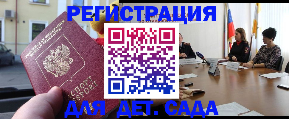 прописка поиск в Архангельске