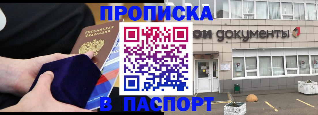 временная регистрация в квартире в Архангельске
